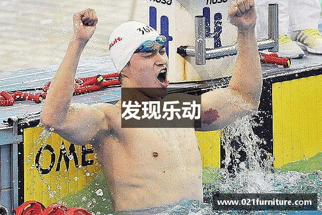 发现乐动
